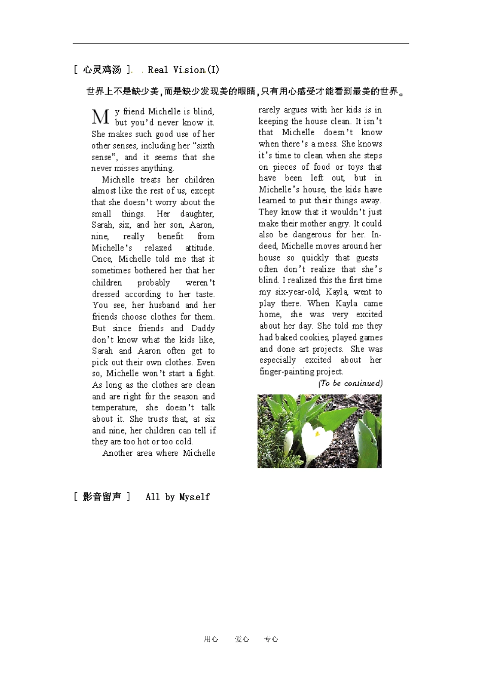 高二英语上学期学案系列（11）北师大版_第2页