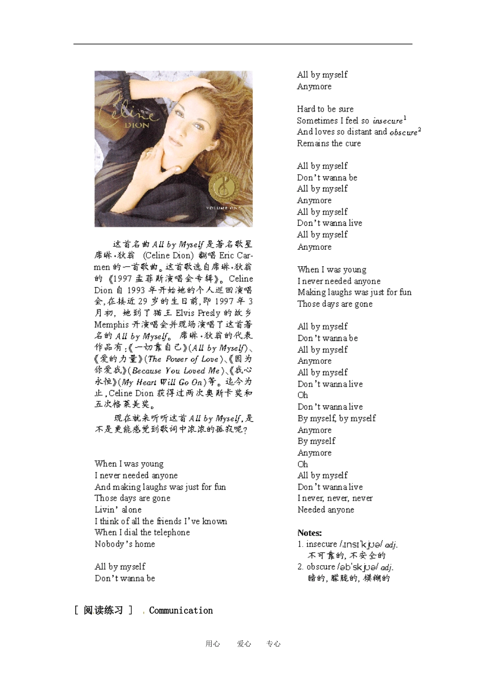 高二英语上学期学案系列（11）北师大版_第3页