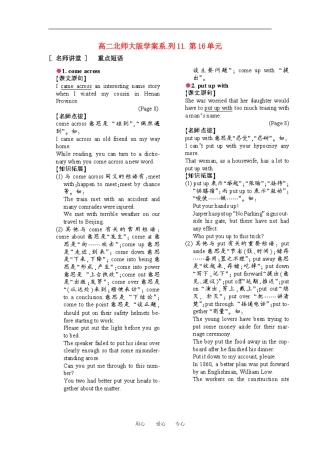 高二英语上学期学案系列（11）北师大版