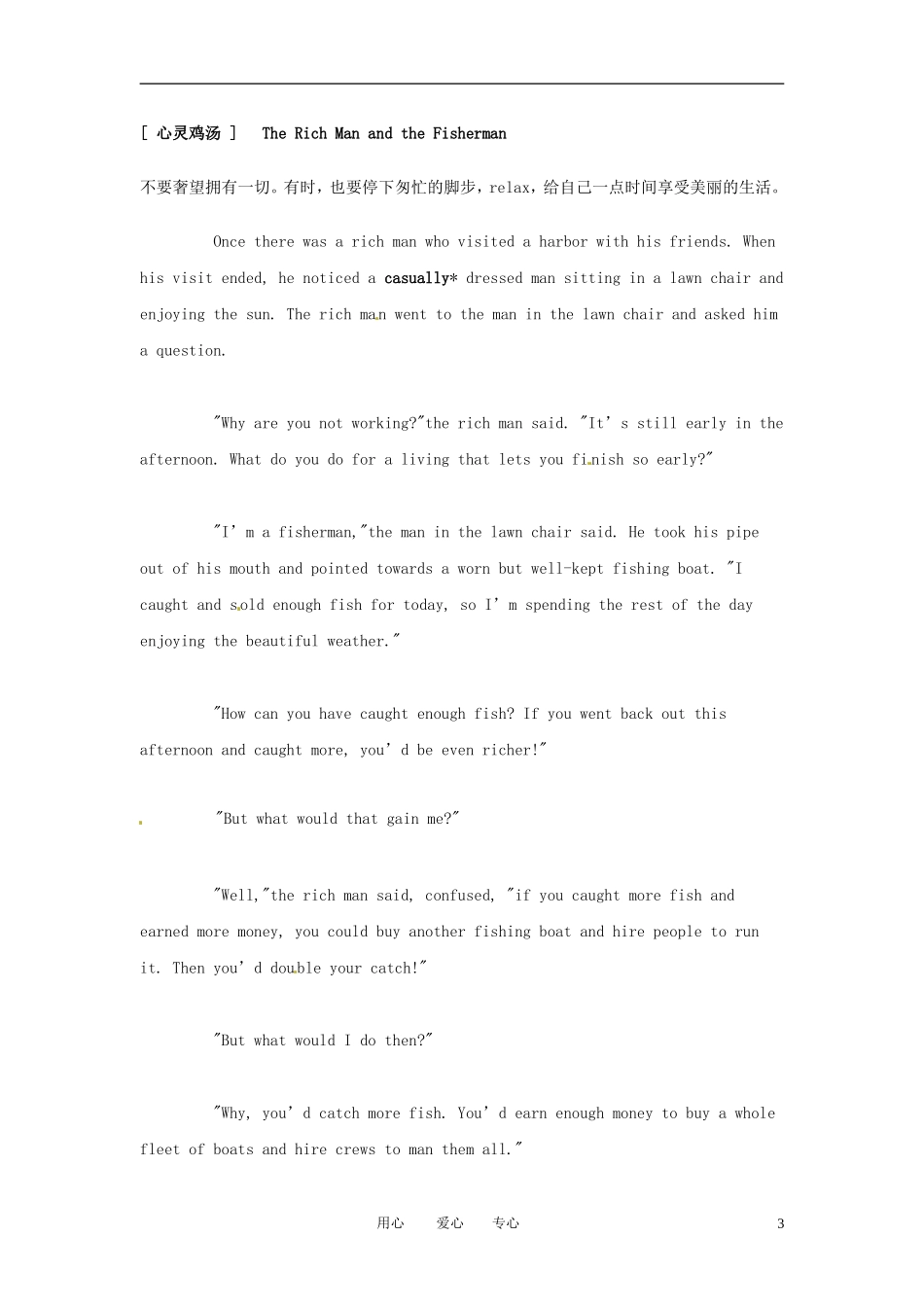 高二英语上学期学案系列（13）北师大版_第3页