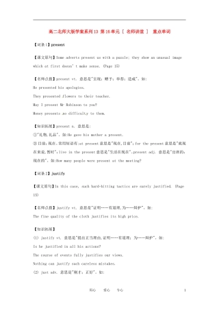 高二英语上学期学案系列（13）北师大版