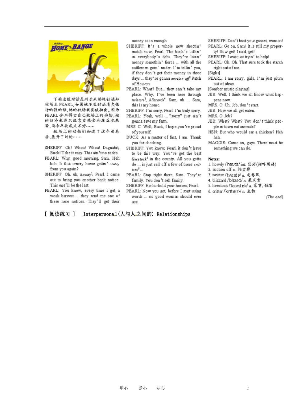 高二英语上学期学案系列（16）北师大版_第2页