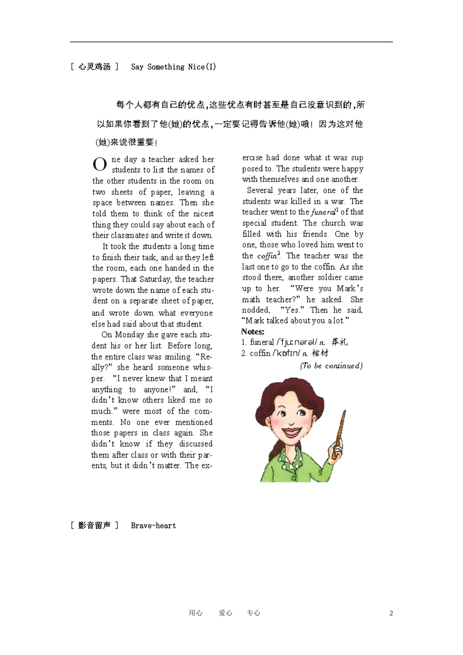 高二英语上学期学案系列（21）北师大版_第2页