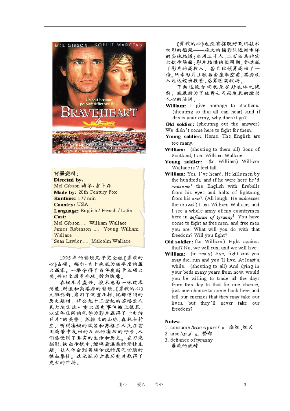 高二英语上学期学案系列（21）北师大版_第3页