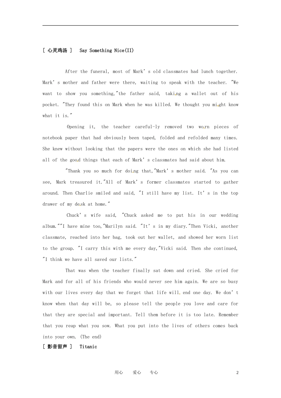 高二英语上学期学案系列（22）北师大版_第2页