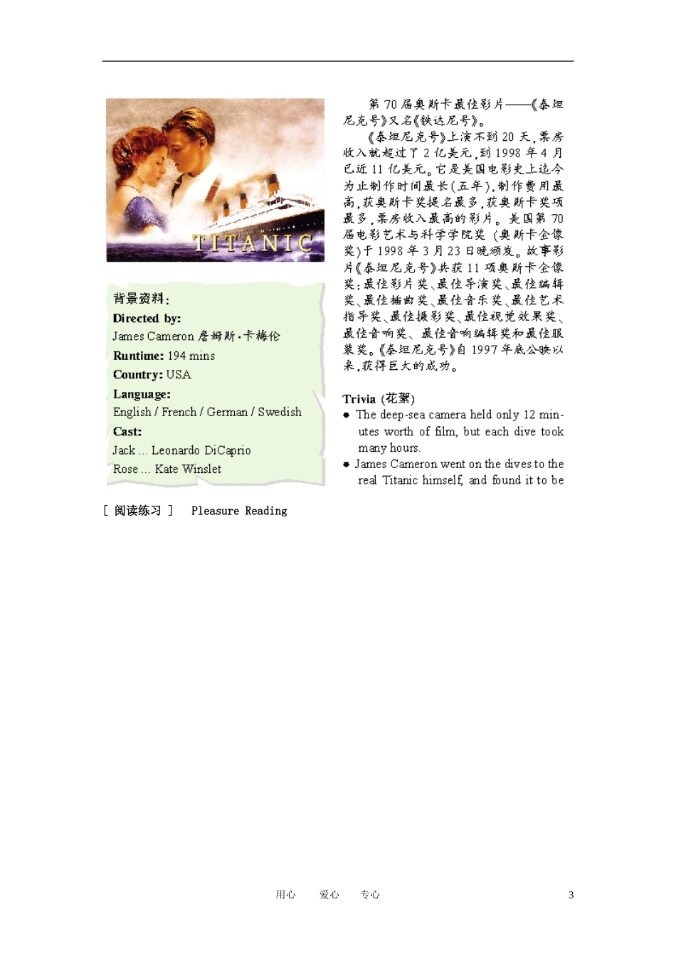 高二英语上学期学案系列（22）北师大版_第3页