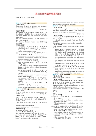 高二英语上学期学案系列（22）北师大版
