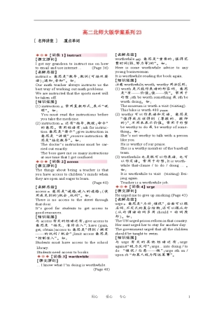 高二英语上学期学案系列（23）北师大版