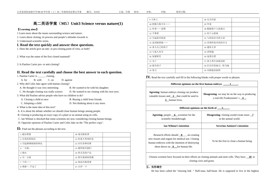 高二英语学案（M5）Unit3 Science versus nature(1)牛津版必修5_第1页