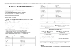 高二英语学案（M5）Unit3 Science versus nature(1)牛津版必修5