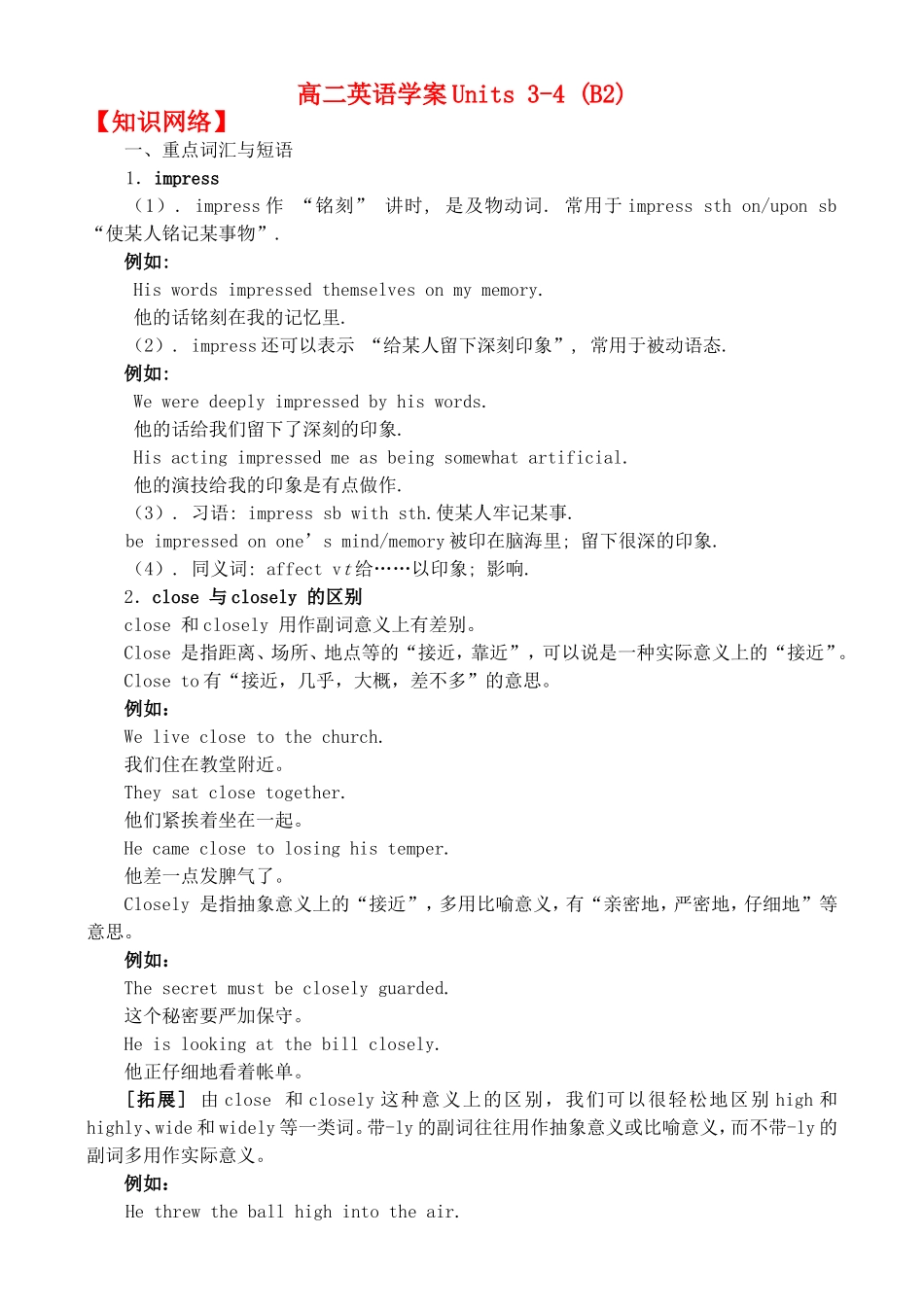 高二英语学案units 3-4_第1页