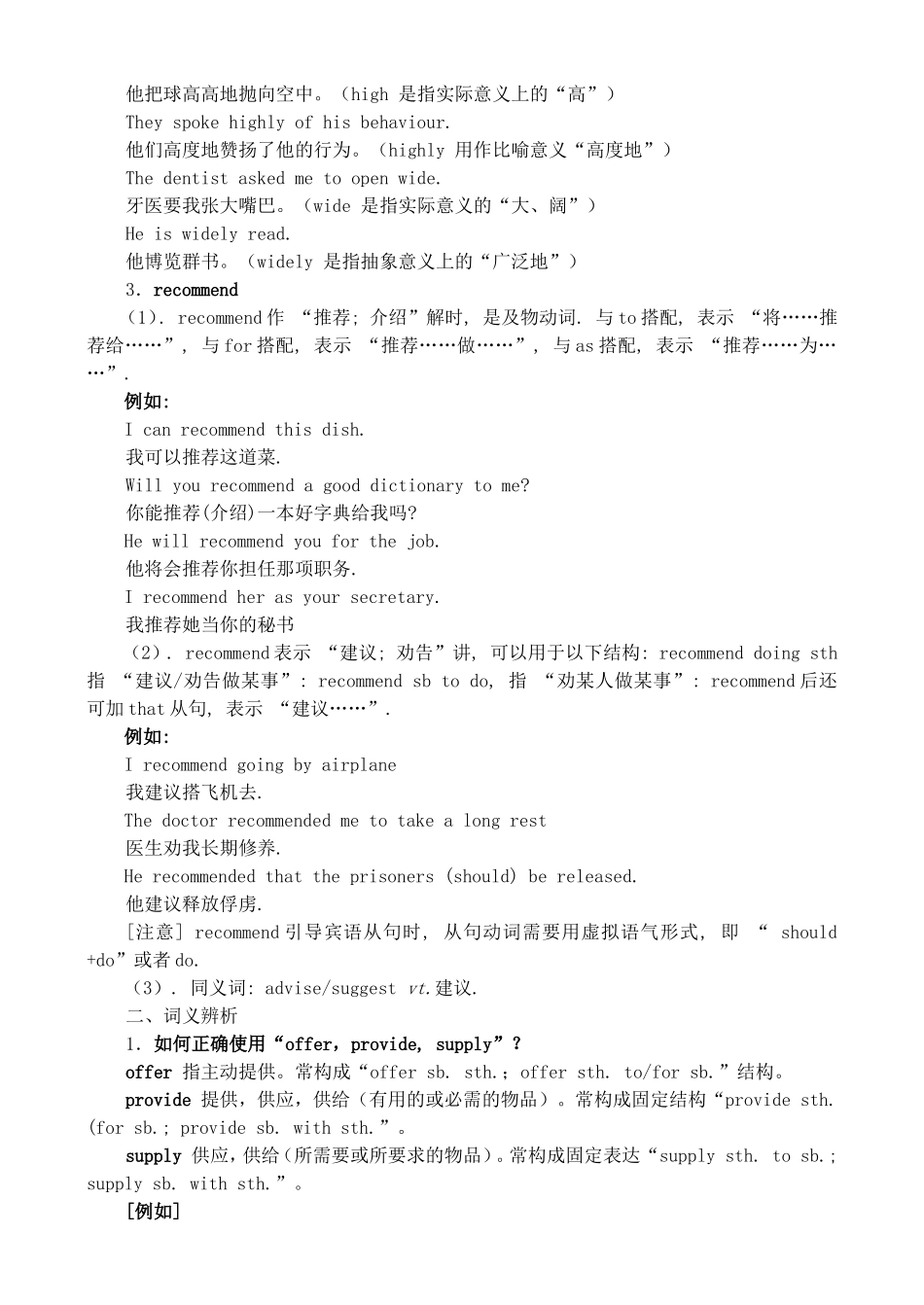 高二英语学案units 3-4_第2页