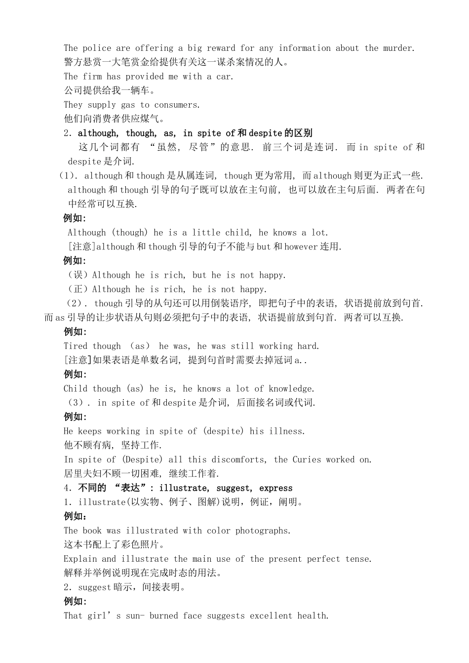 高二英语学案units 3-4_第3页