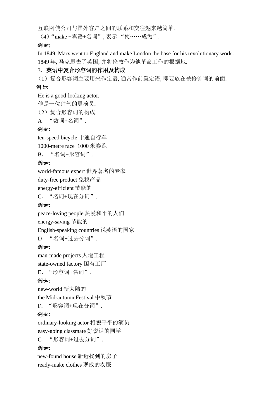 高二英语学案units 5-6_第2页