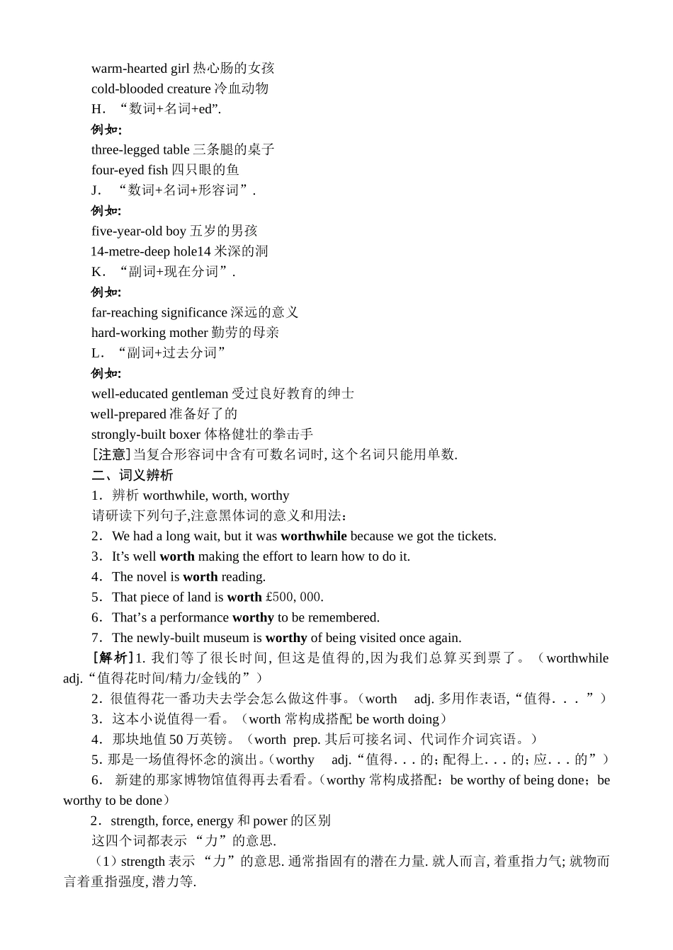 高二英语学案units 5-6_第3页