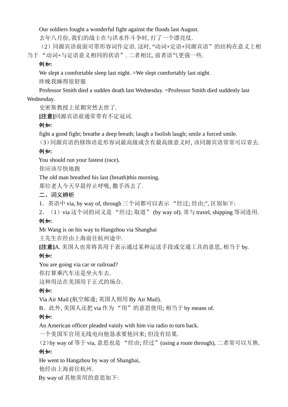 高二英语学案units 7-8_第2页