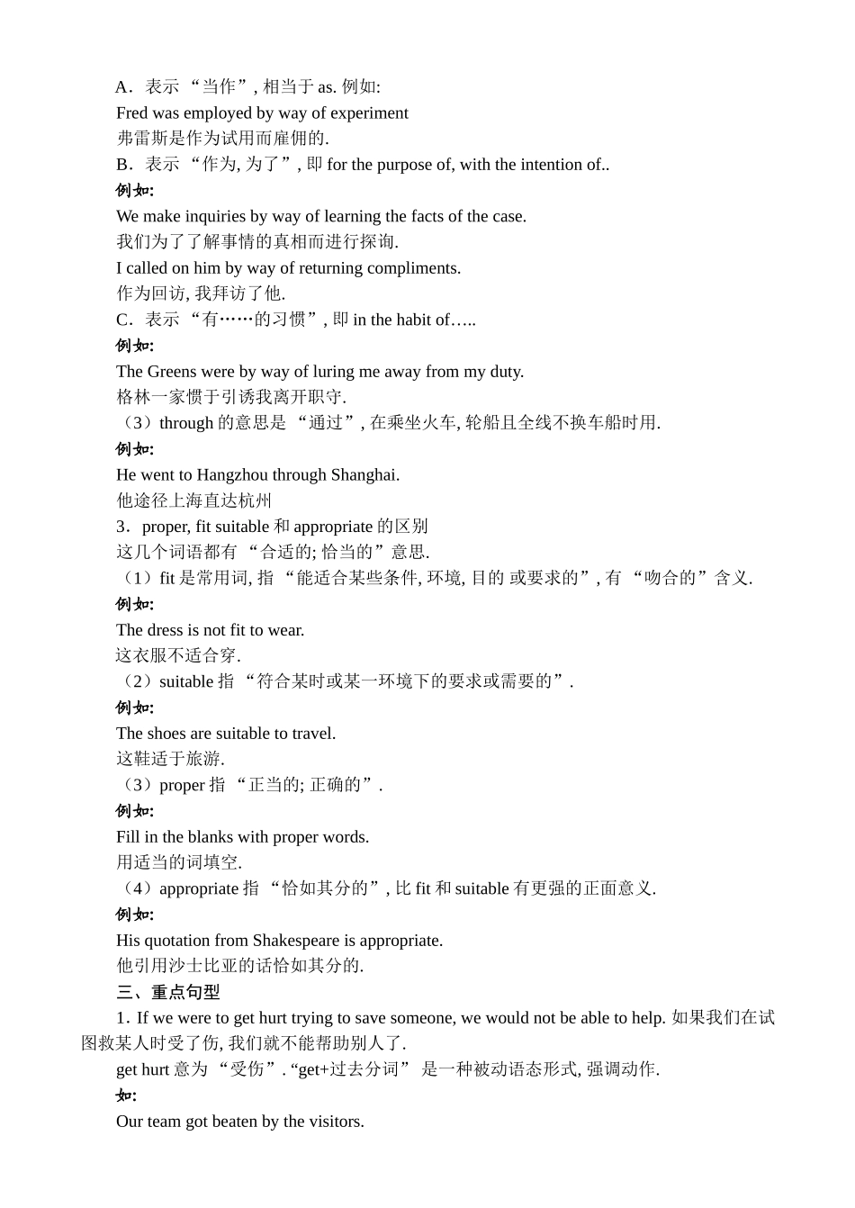高二英语学案units 7-8_第3页