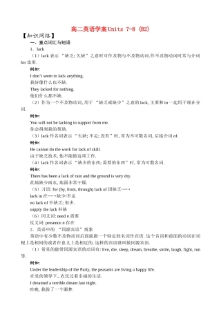 高二英语学案units 7-8