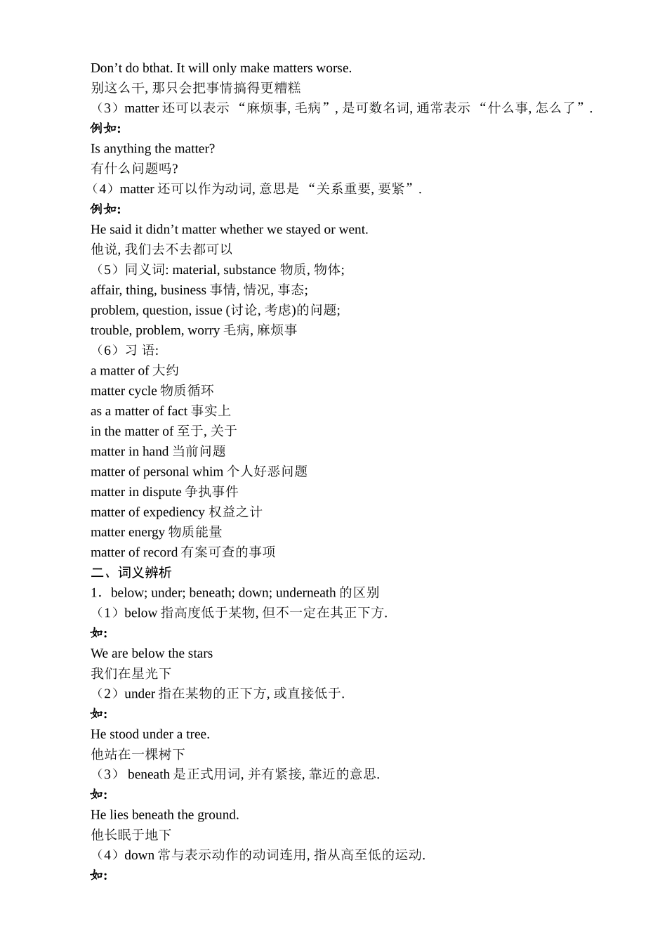 高二英语学案units 11-12_第2页