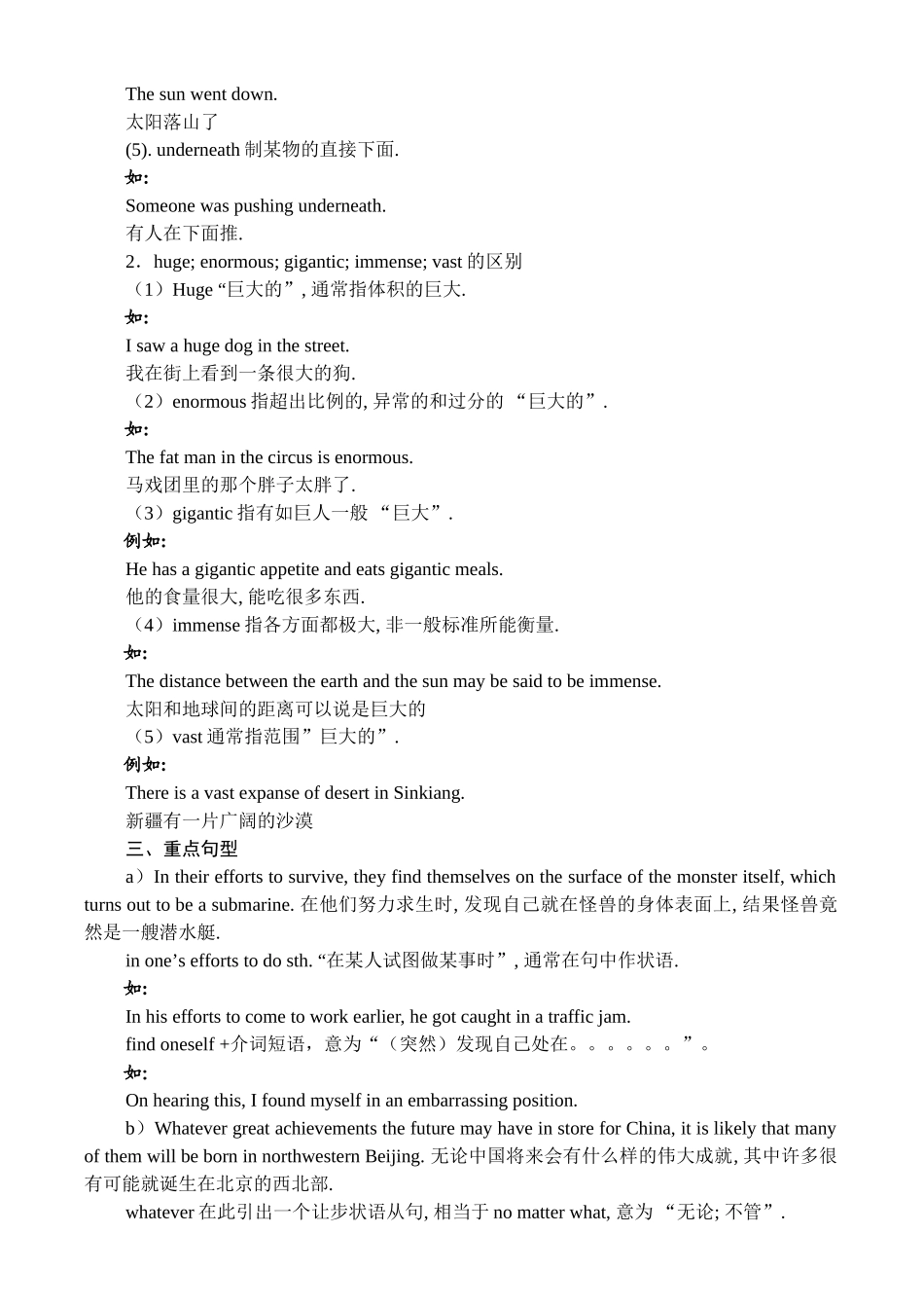 高二英语学案units 11-12_第3页