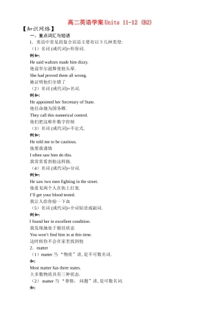 高二英语学案units 11-12