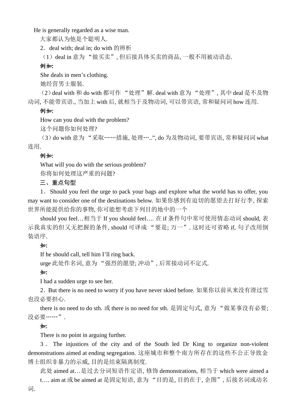 高二英语学案units 15-16_第2页