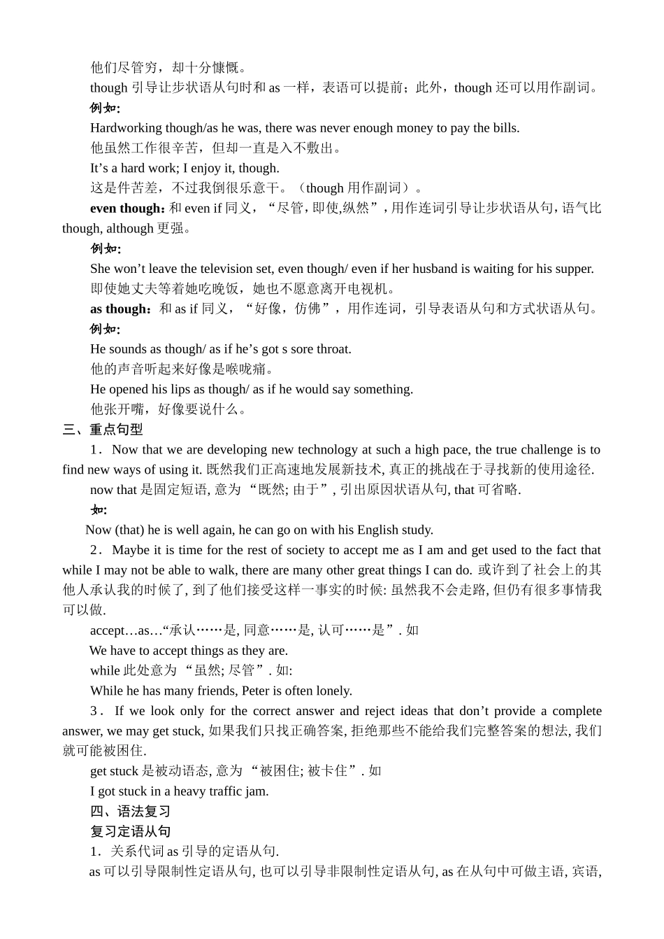 高二英语学案units 17-18_第3页