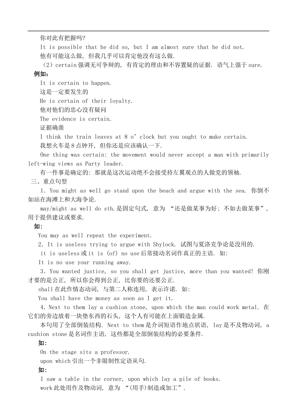 高二英语学案units 19-20_第3页