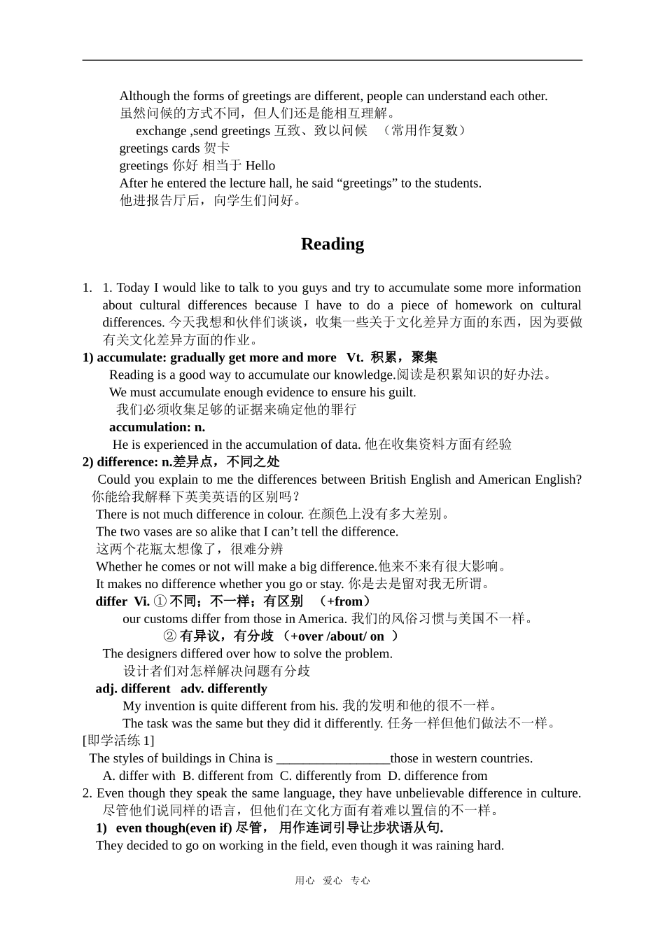 高二英语译牛版模块六第三单元备课索材选修六_第3页