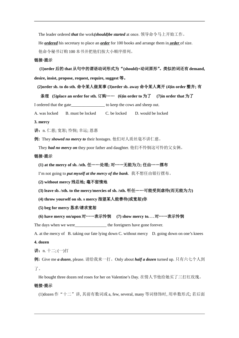 高二英语：Units 19-20期末复习学案 旧人教版_第2页