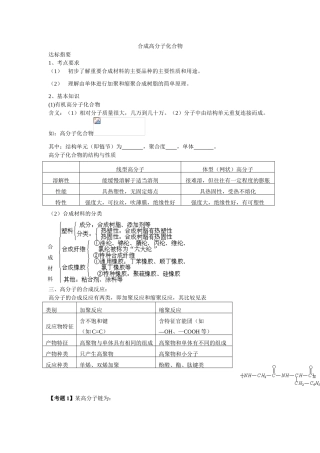 高分子化合物