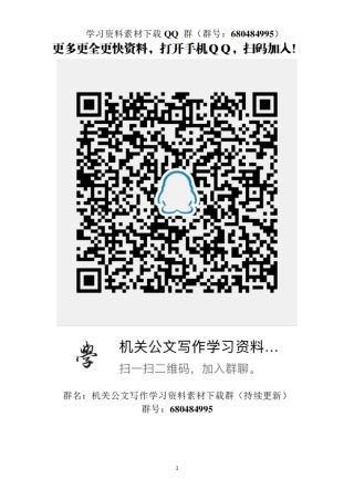 在全县公安工作会议上的讲话    更多素材请加入“机关公文写作学习资料素材下载群”下载（群号：680484995）