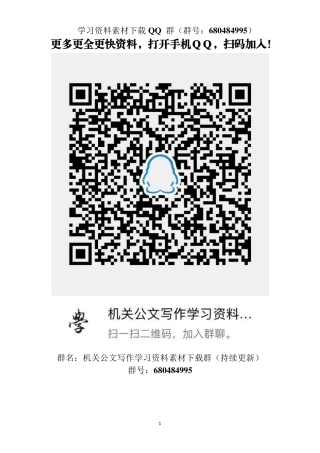 银行领导干部关于金融相关工作研讨发言汇编7篇    更多素材请加入“机关公文写作学习资料素材下载群”下载（群号：680484995）