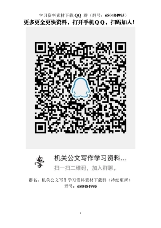 在新一届村、社区党组织书记工作例会上的讲话    更多素材请加入“机关公文写作学习资料素材下载群”下载（群号：680484995）