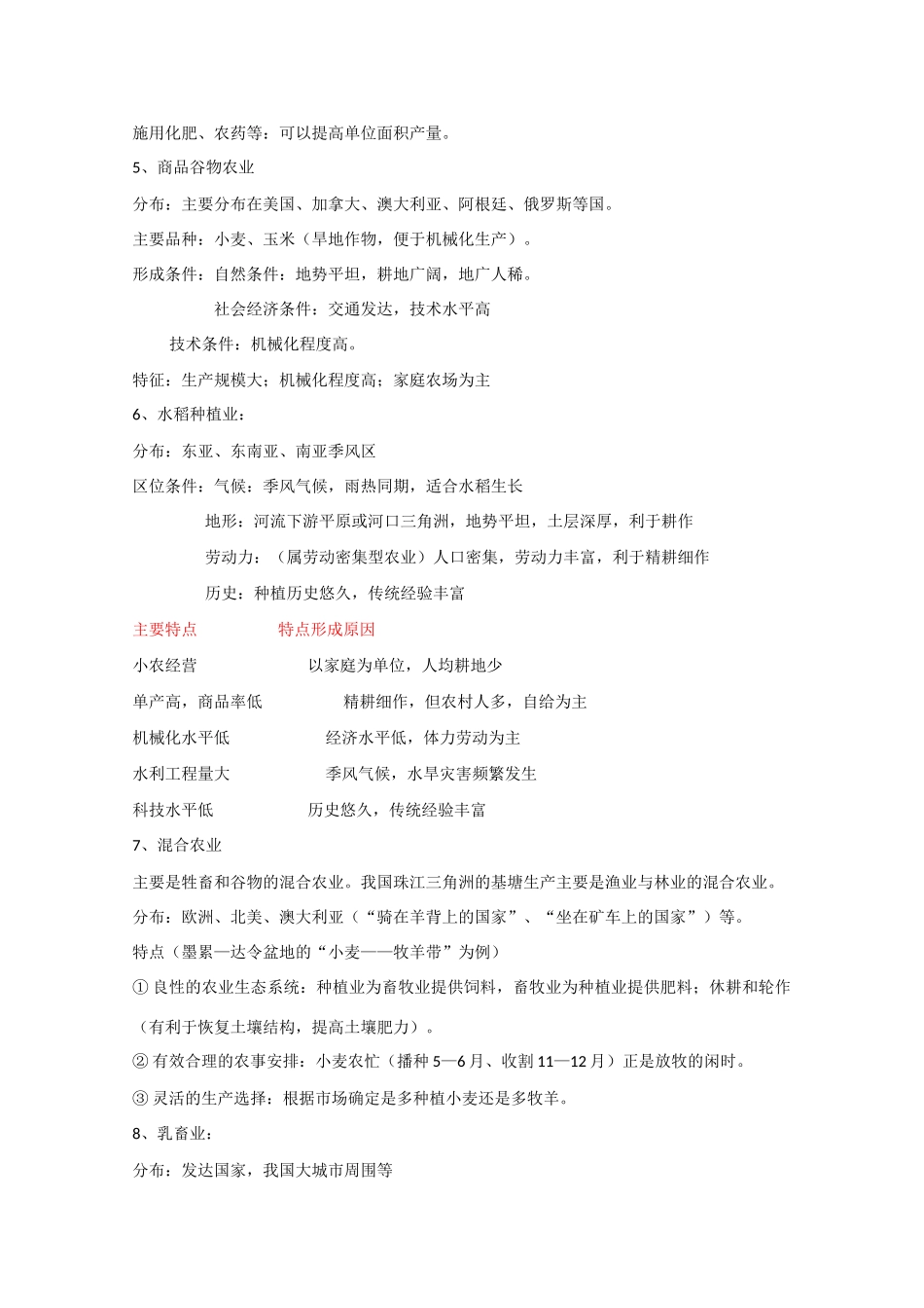 高考地理 人文地理 人口素材_第3页