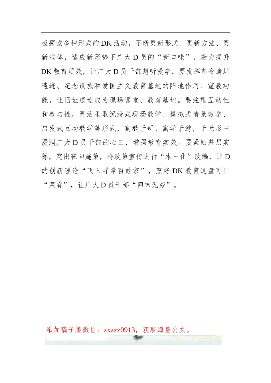 “三个优选”烹出DK“美味佳肴”_第3页