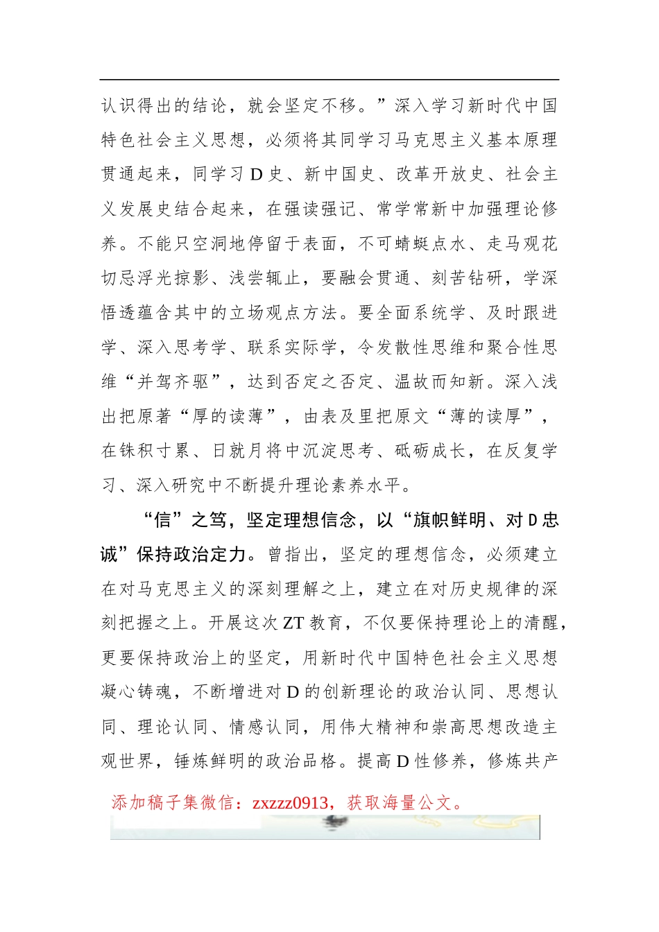 “知信行统一”让ZT教育“活力满格”_第2页