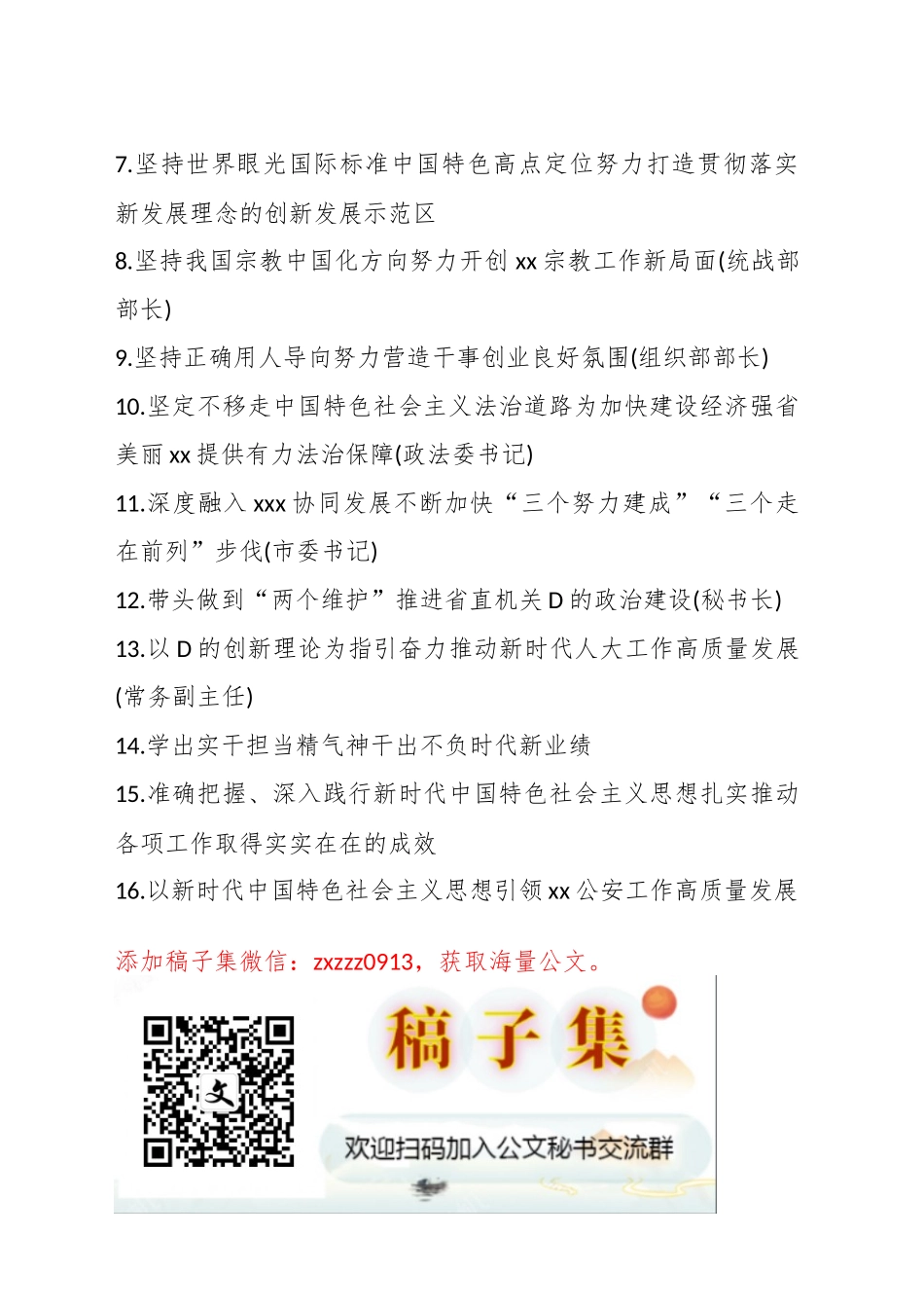 （19篇）关于ZT教育交流发言材料汇编_第2页