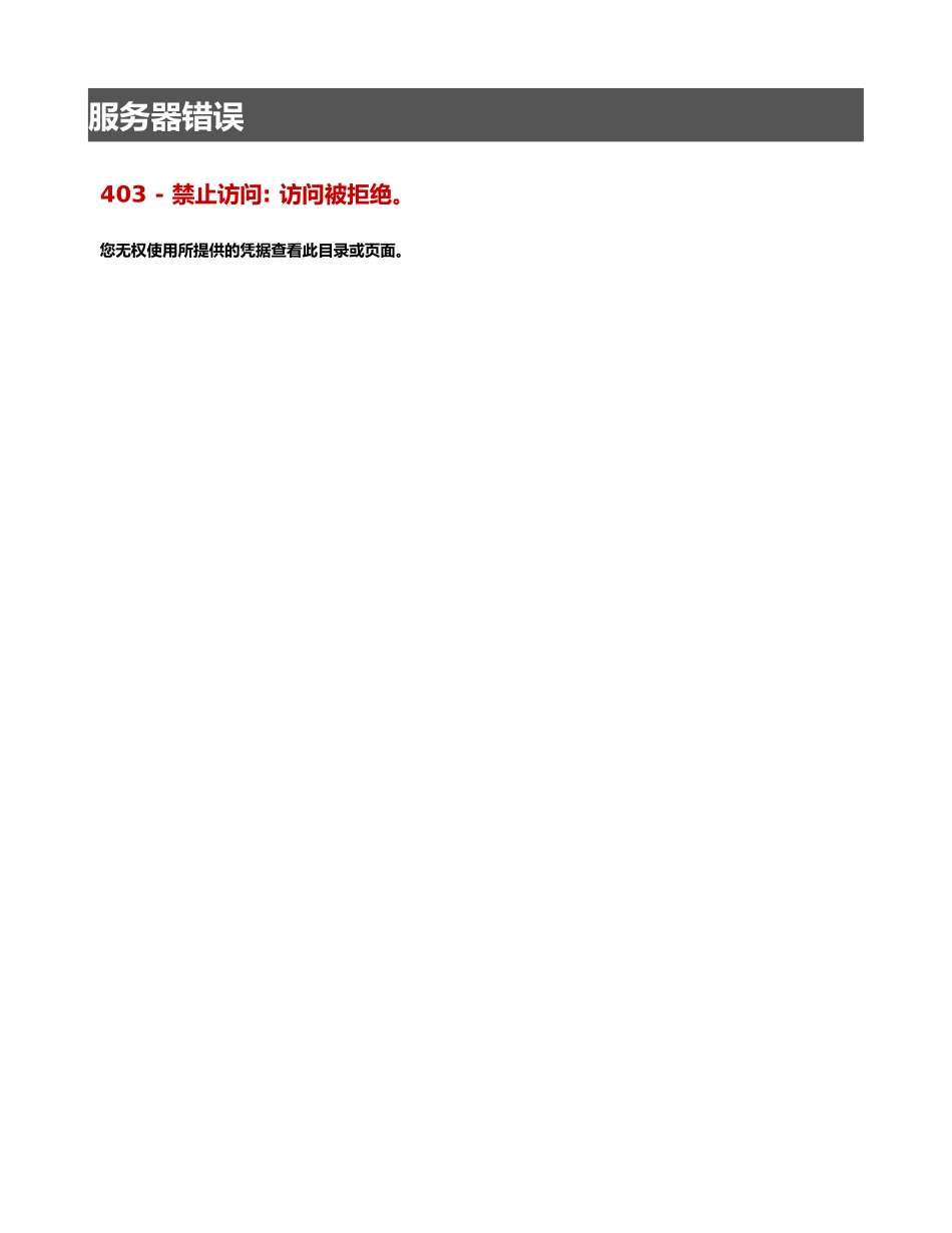 高考地理一轮复习 第五部分 第二十单元 旅游地理单元综合提升学案-人教版高三全册地理学案_第1页