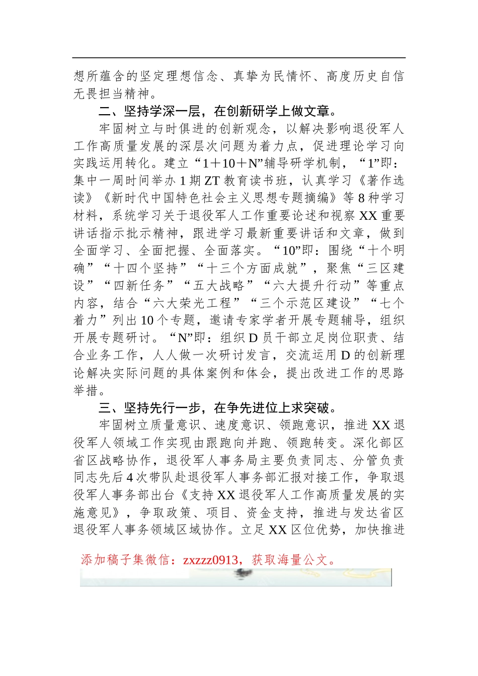 2023年度关于ZT教育阶段性汇报_第2页