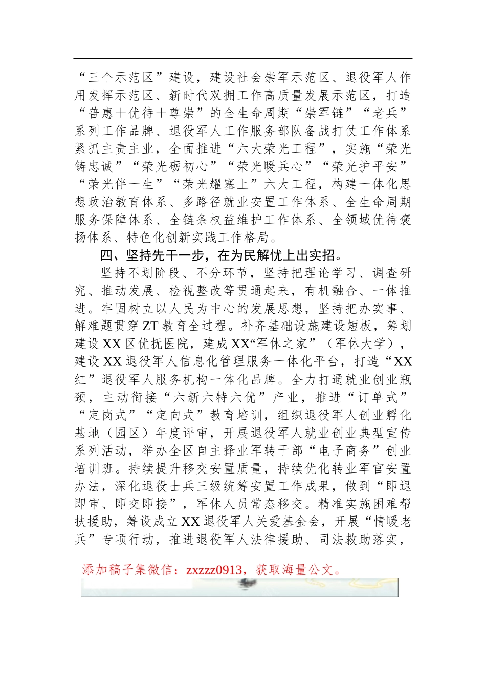 2023年度关于ZT教育阶段性汇报_第3页