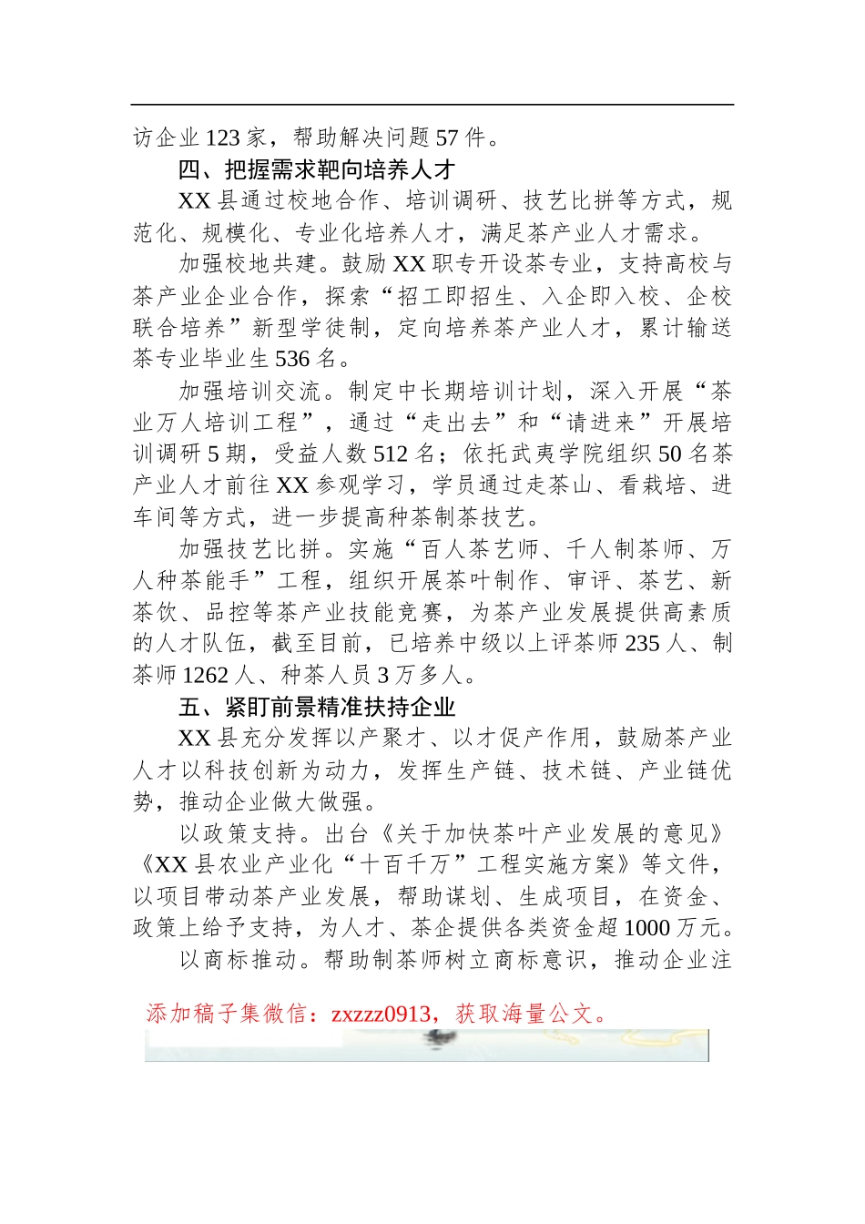 探索管育模式打造D员教育红色品牌工作报告_第3页