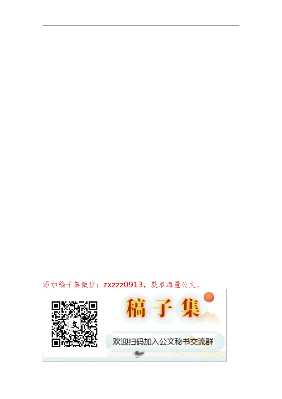原江苏省林业局D委书记、局长夏春胜公开讲话汇编16篇_第3页