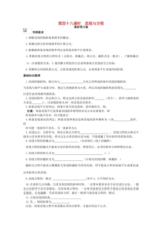 高考数学一轮复习 48 直线与方程学案 理-人教版高三全册数学学案