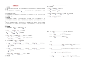 高考数学一轮复习 导数的应用学案（文科）苏教版