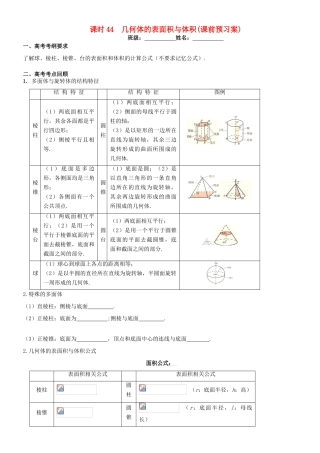 高考数学一轮复习 第八章 立体几何 课时44 几何体的表面积与体积学案 文 北师大版-北师大版高三全册数学学案