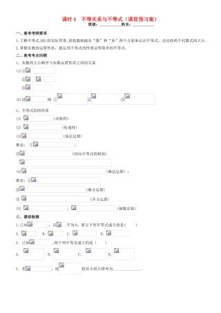 高考数学一轮复习 第二章 不等式 课时4 不等关系与不等式学案 文 北师大版-北师大版高三全册数学学案