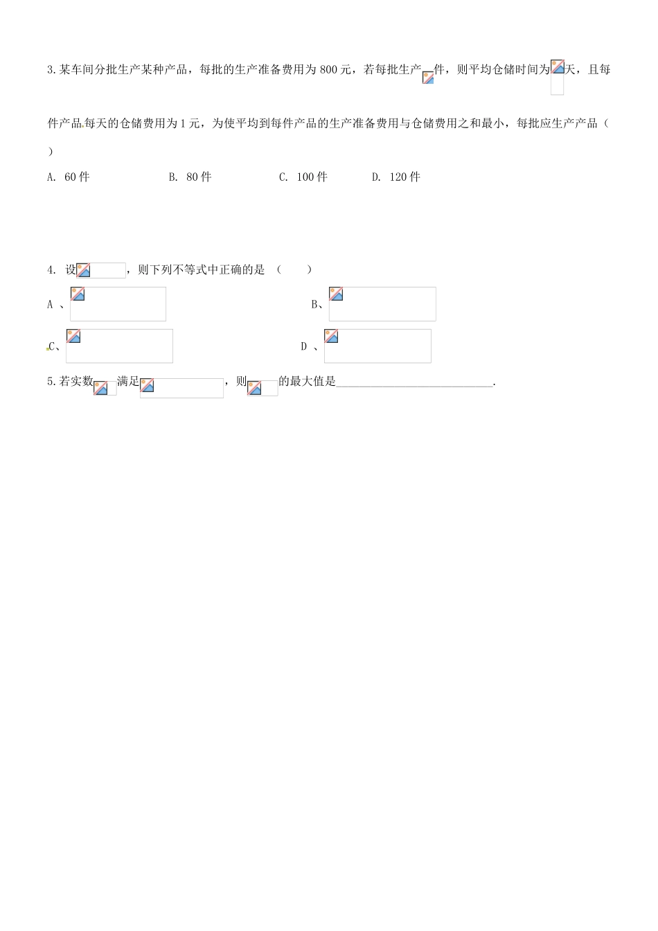 高考数学一轮复习 第二章 不等式 课时5 基本不等式学案 文 北师大版-北师大版高三全册数学学案_第2页