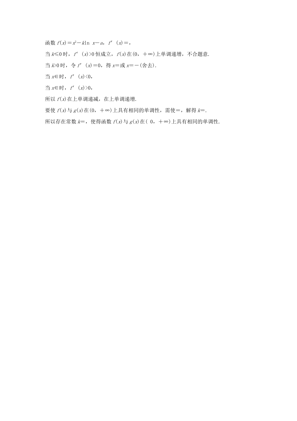 高考数学二轮复习 专题六 函数与导数、不等式规范答题示范学案 理-人教版高三全册数学学案_第3页
