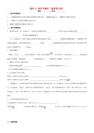 高考数学一轮复习 第十章 概率与统计 课时57 事件与概率学案 文 北师大版-北师大版高三全册数学学案